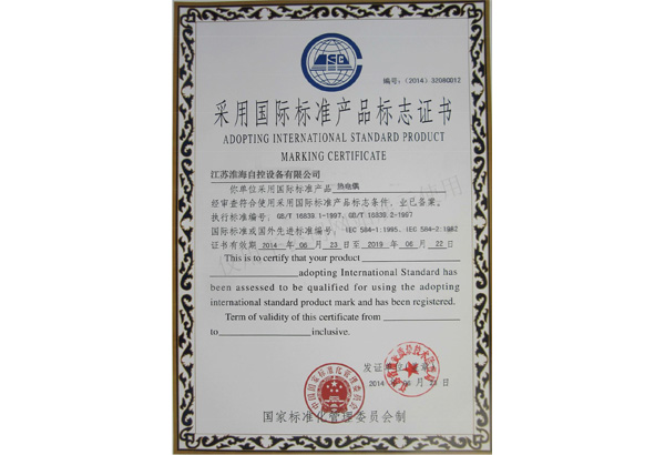 ��Ʒ��ʶ֤��